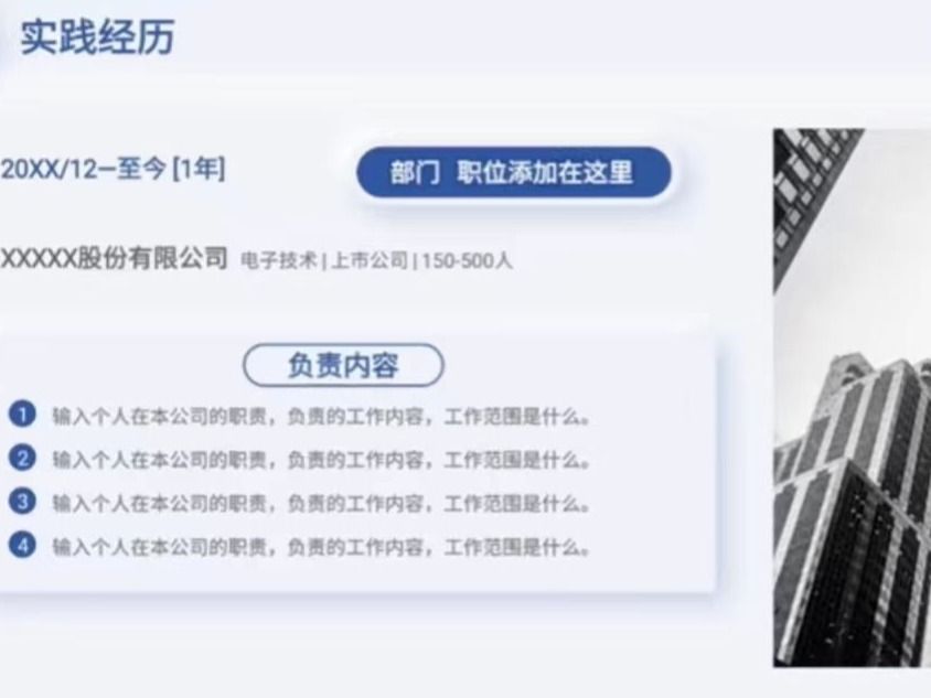 怎样让简历更受名企青睐？taptap点点官方网站老师直播揭秘写简历技巧