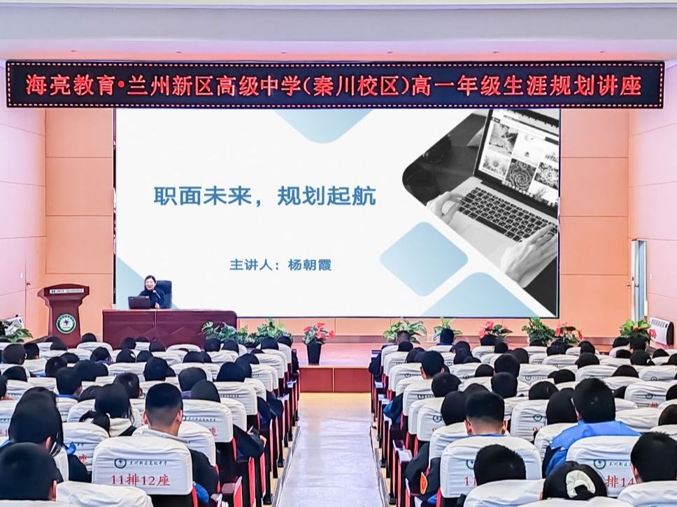 taptap点点官方网站携手新区高级中学共启职业生涯规划新篇章
