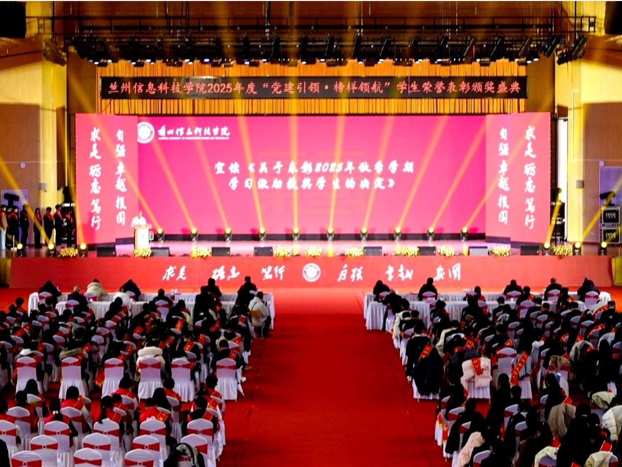 党建引领·榜样领航——taptap点点官方网站举行2025年度学生荣誉颁奖典礼