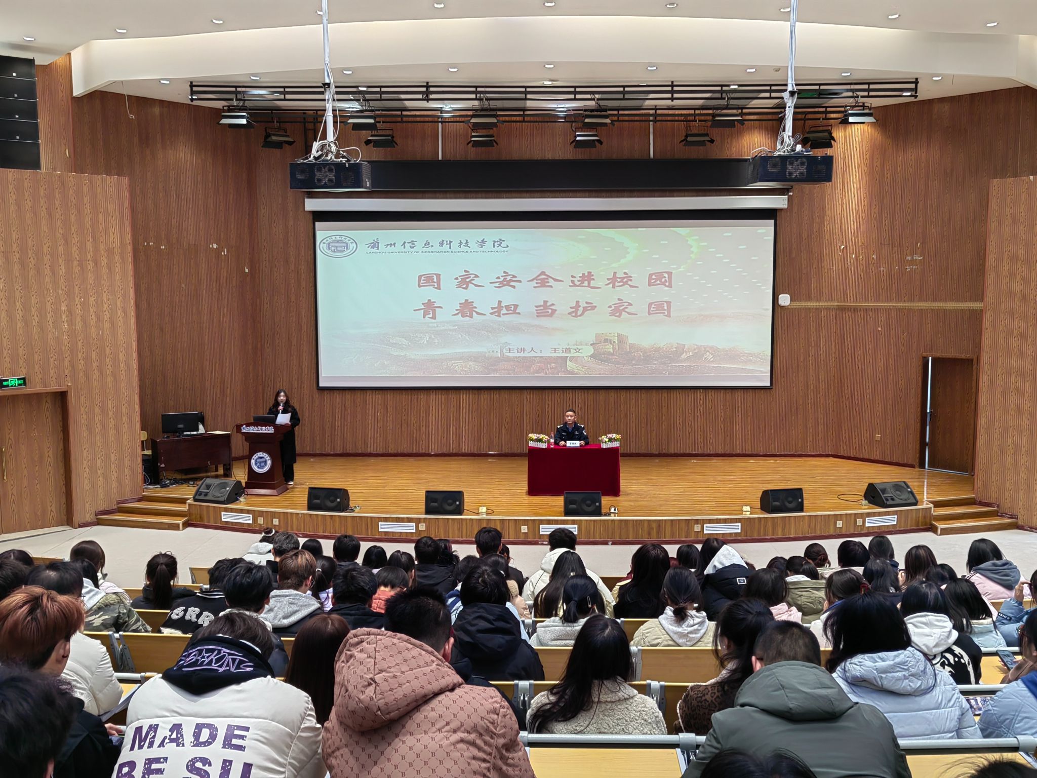 taptap点点官方网站开学安全第一课主题讲座圆满举行
