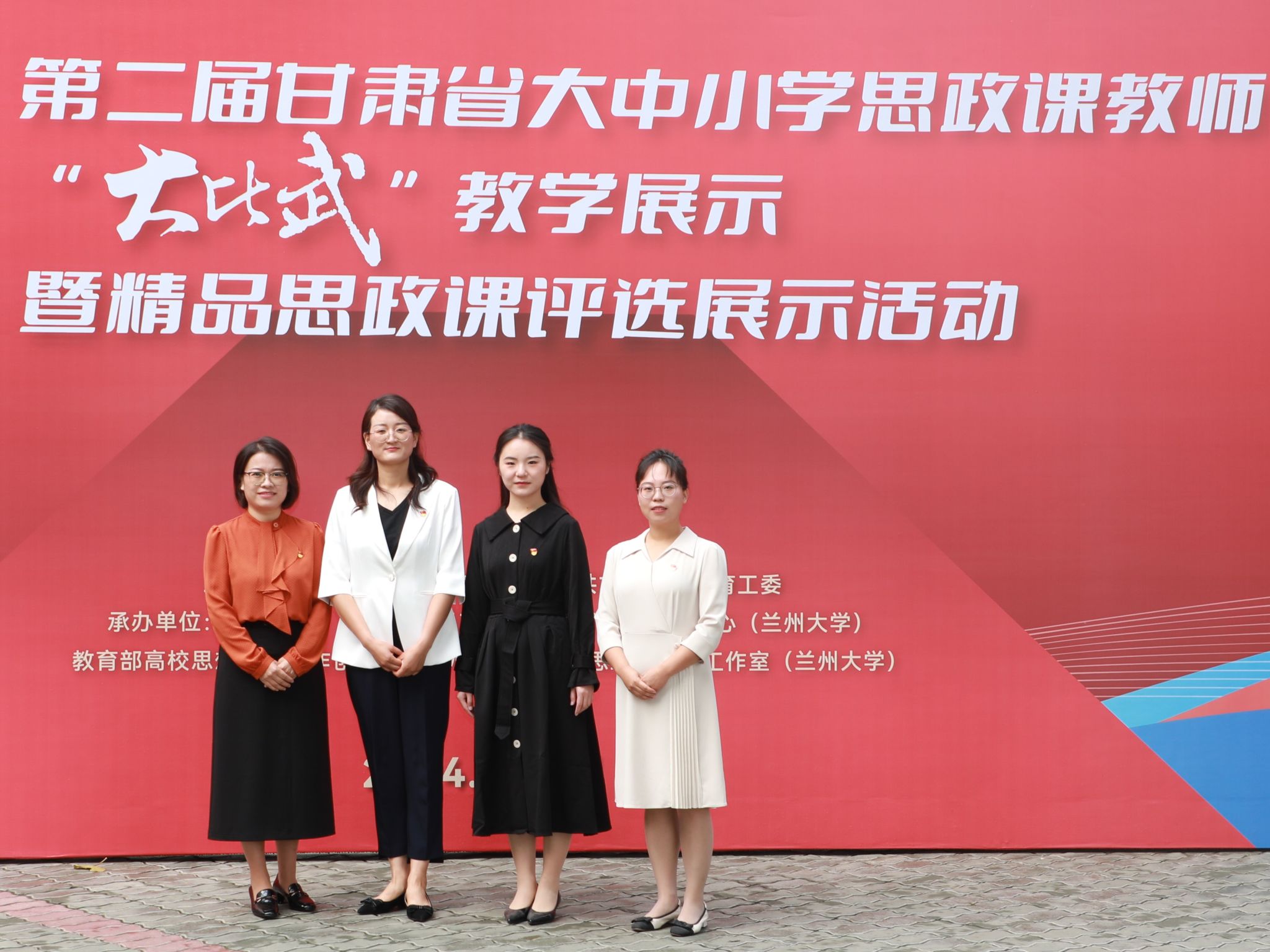 taptap点点官方网站青年教师在第二届甘肃省大中小学思政课教师“大比武”教学展示活动中获得佳绩
