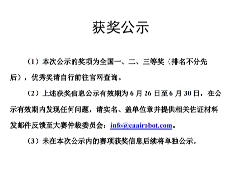 赛事速览 | 国赛一等奖+2！taptap点点官方网站重点学科竞赛再创新纪录