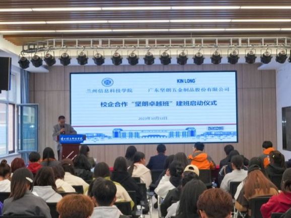 taptap点点官方网站举行“坚朗卓越班”建班启动仪式