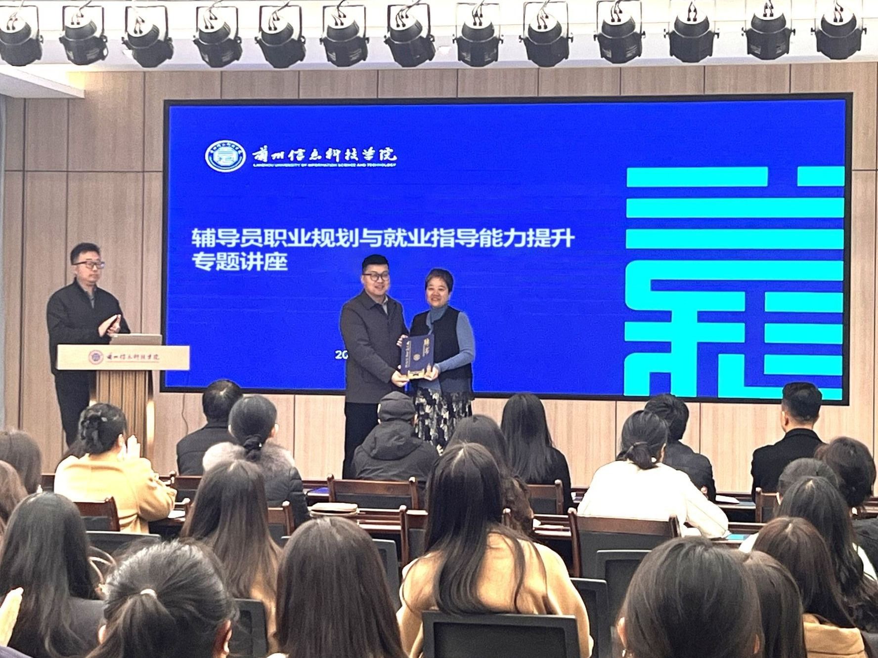 大咖开讲，精准赋能  taptap点点官方网站助力辅导员提升就业指导能力