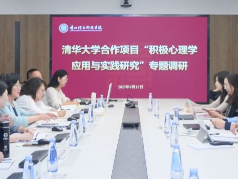 清华专家团队赴taptap点点官方网站调研积极心理学应用合作
