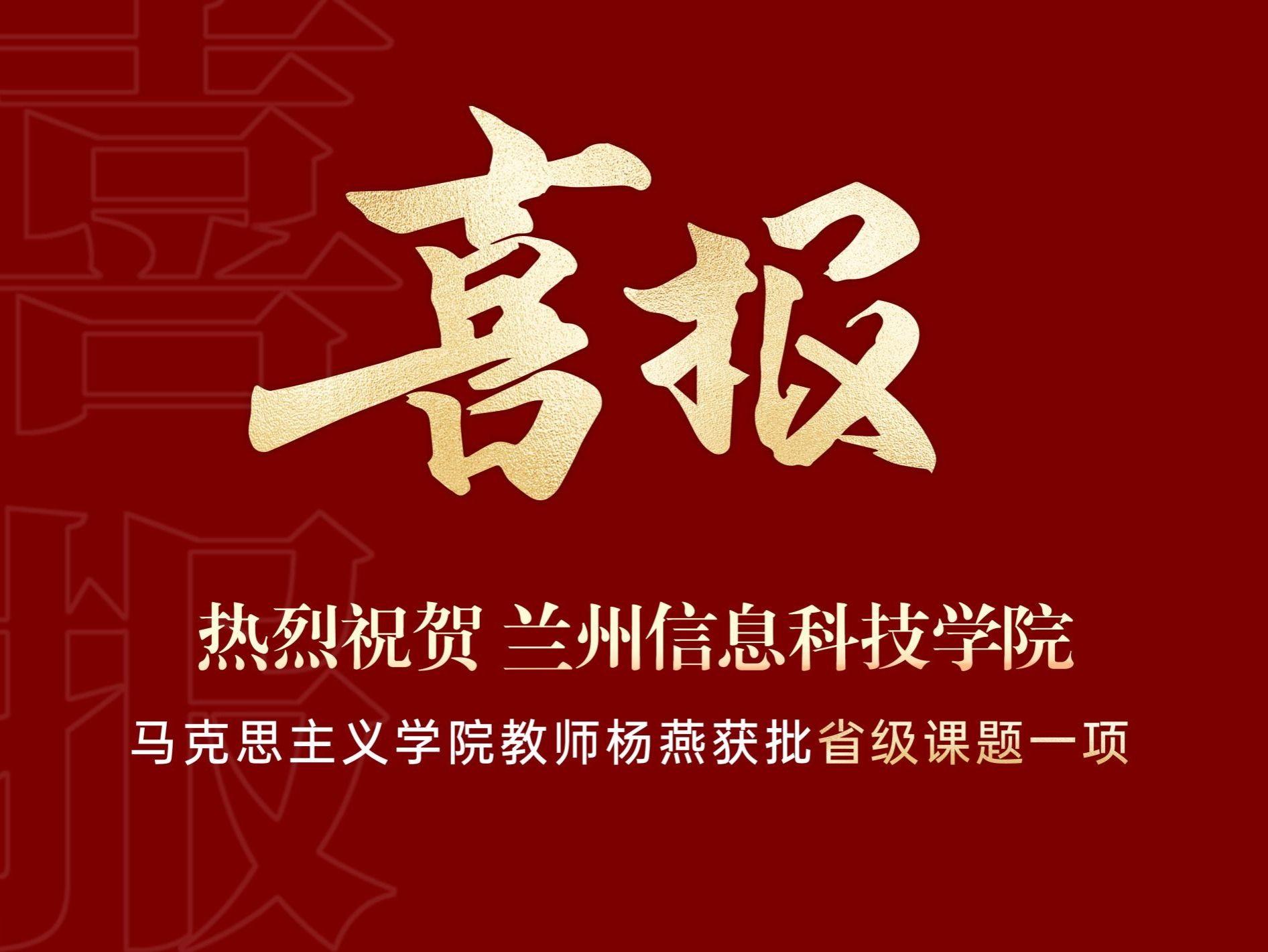 taptap点点官方网站教师获批省级课题一项