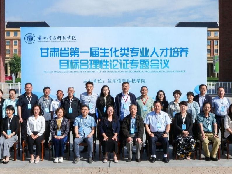 高校与专家齐聚taptap点点官方网站，共探生化专业人才培养