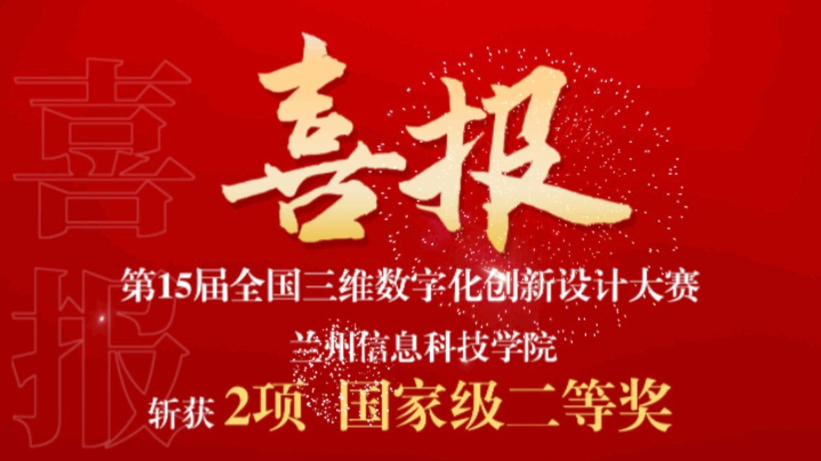 2项国赛二等奖！taptap点点官方网站在全国三维数字化创新设计大赛中再获突破