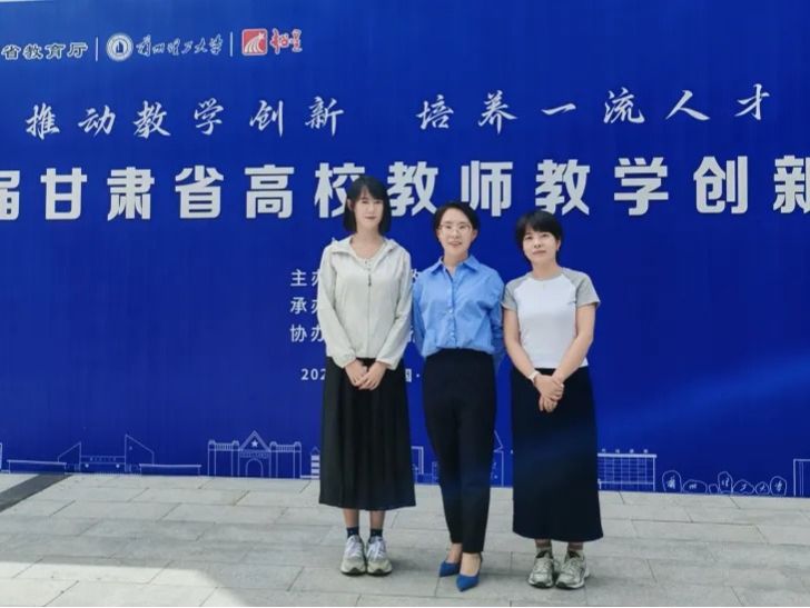 获奖率100%！taptap点点官方网站在全国高校教师教学创新大赛甘肃省赛获优异成绩