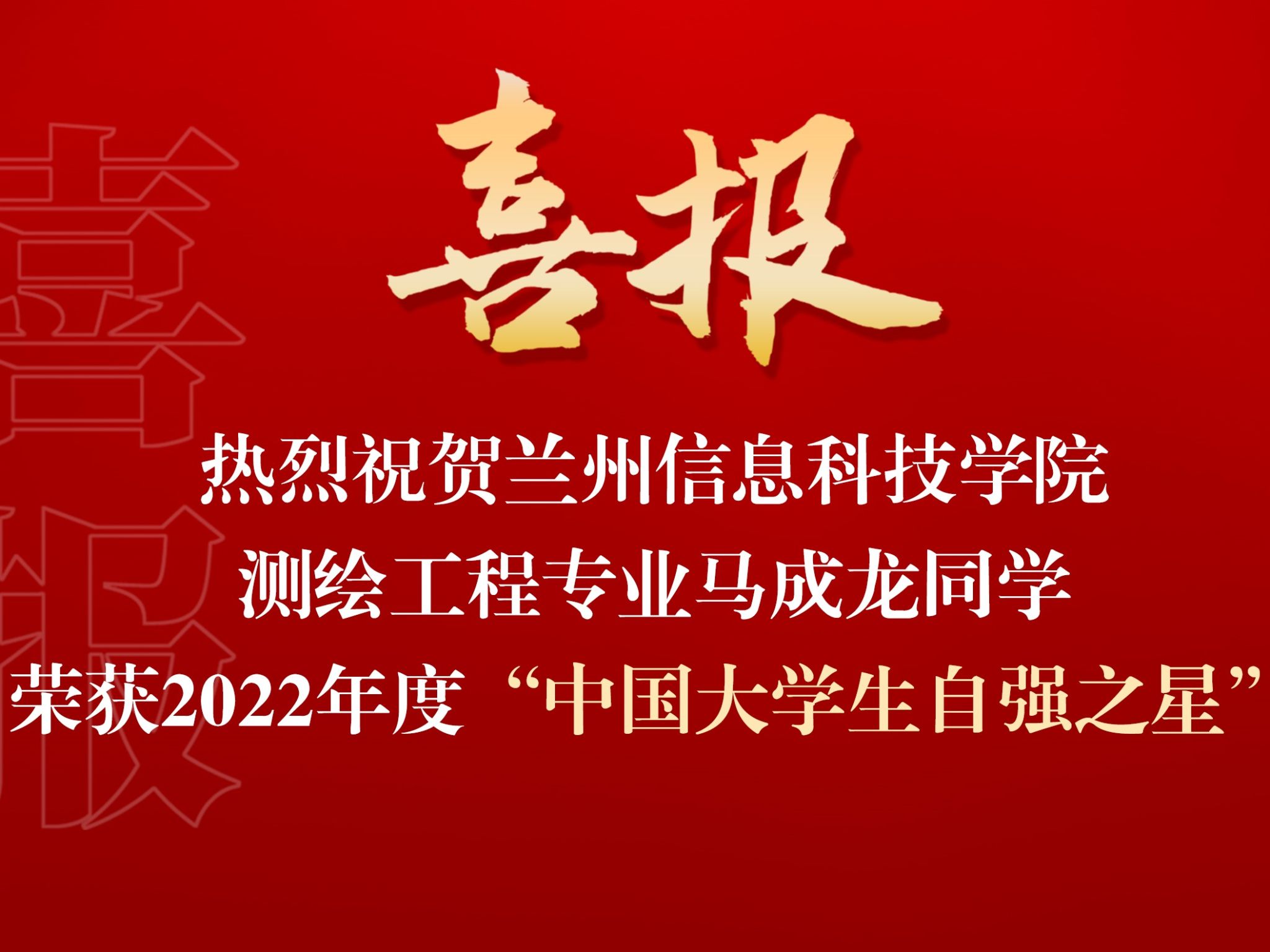 优秀！taptap点点官方网站这名学生获得全国表彰