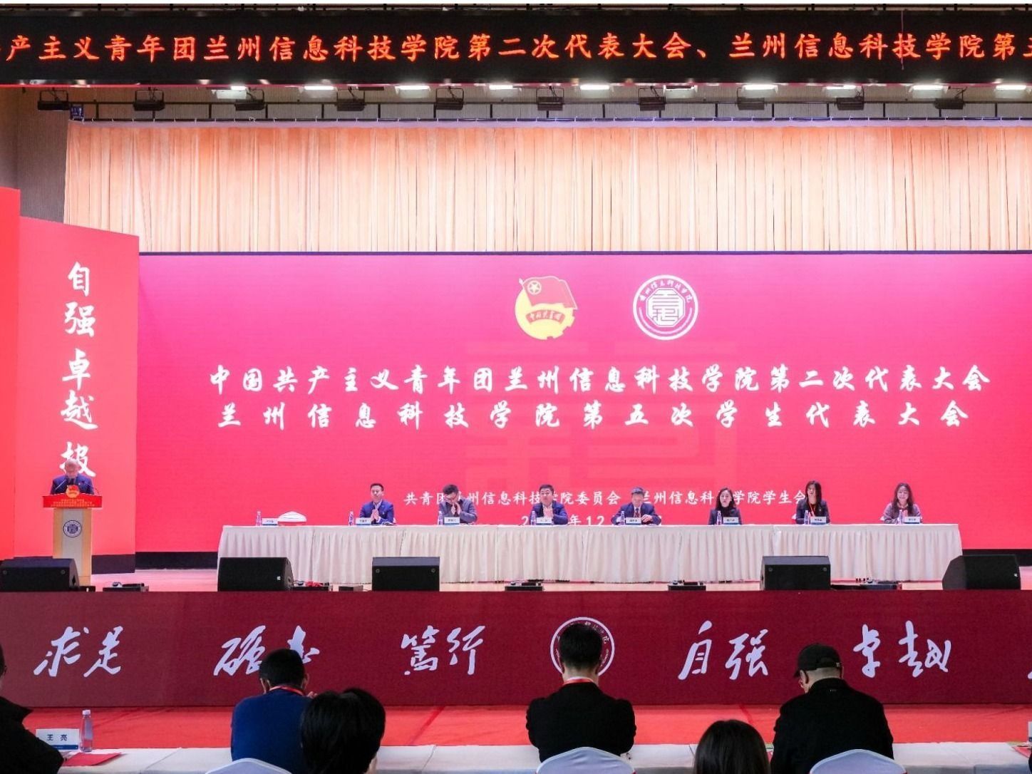 共青团taptap点点官方网站第二次代表大会、taptap点点官方网站第五次学生代表大会顺利闭幕