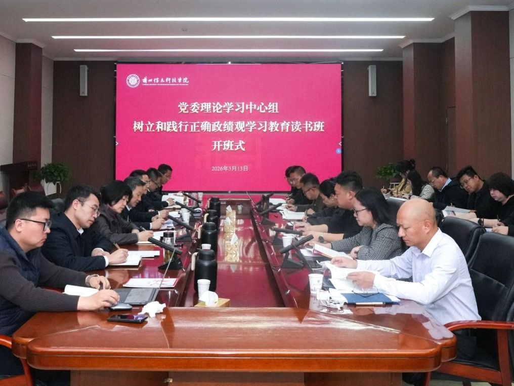 taptap点点官方网站树立和践行正确政绩观学习教育读书班开班