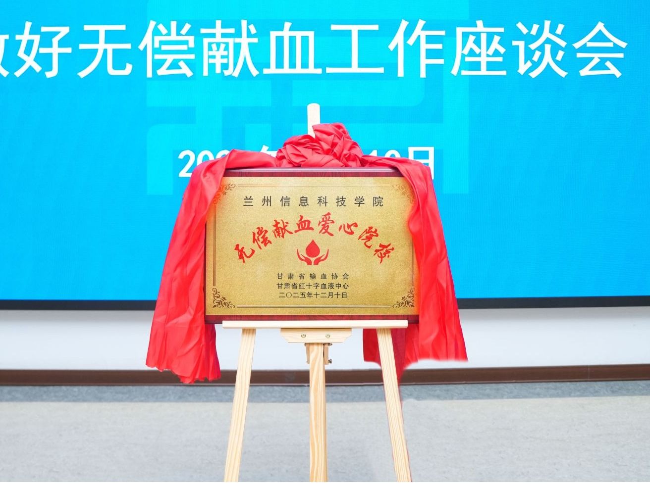 校地协同，为爱接力，taptap点点官方网站获评“无偿献血爱心院校”