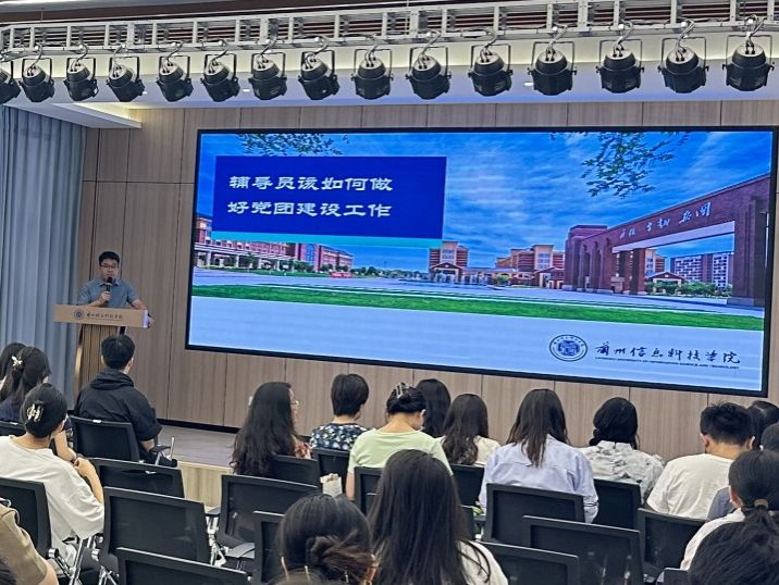 taptap点点官方网站开展2024年暑期辅导员素质能力提升专题培训班