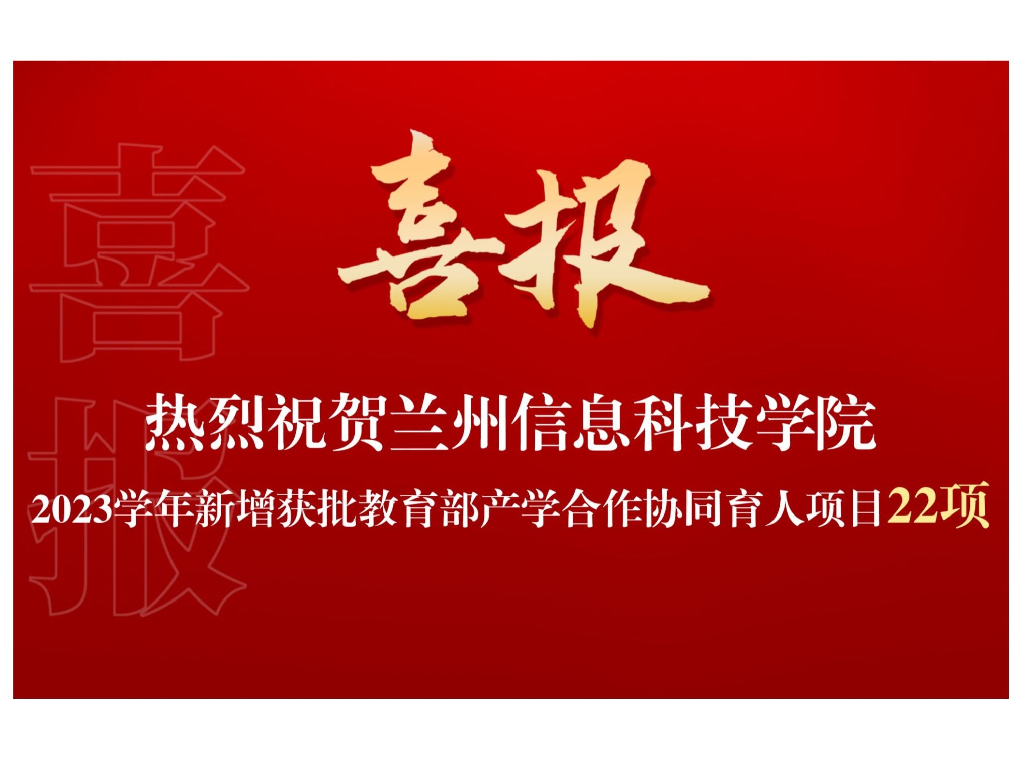 产学合作 | +22！taptap点点官方网站教育部产学合作协同育人项目再获批新增