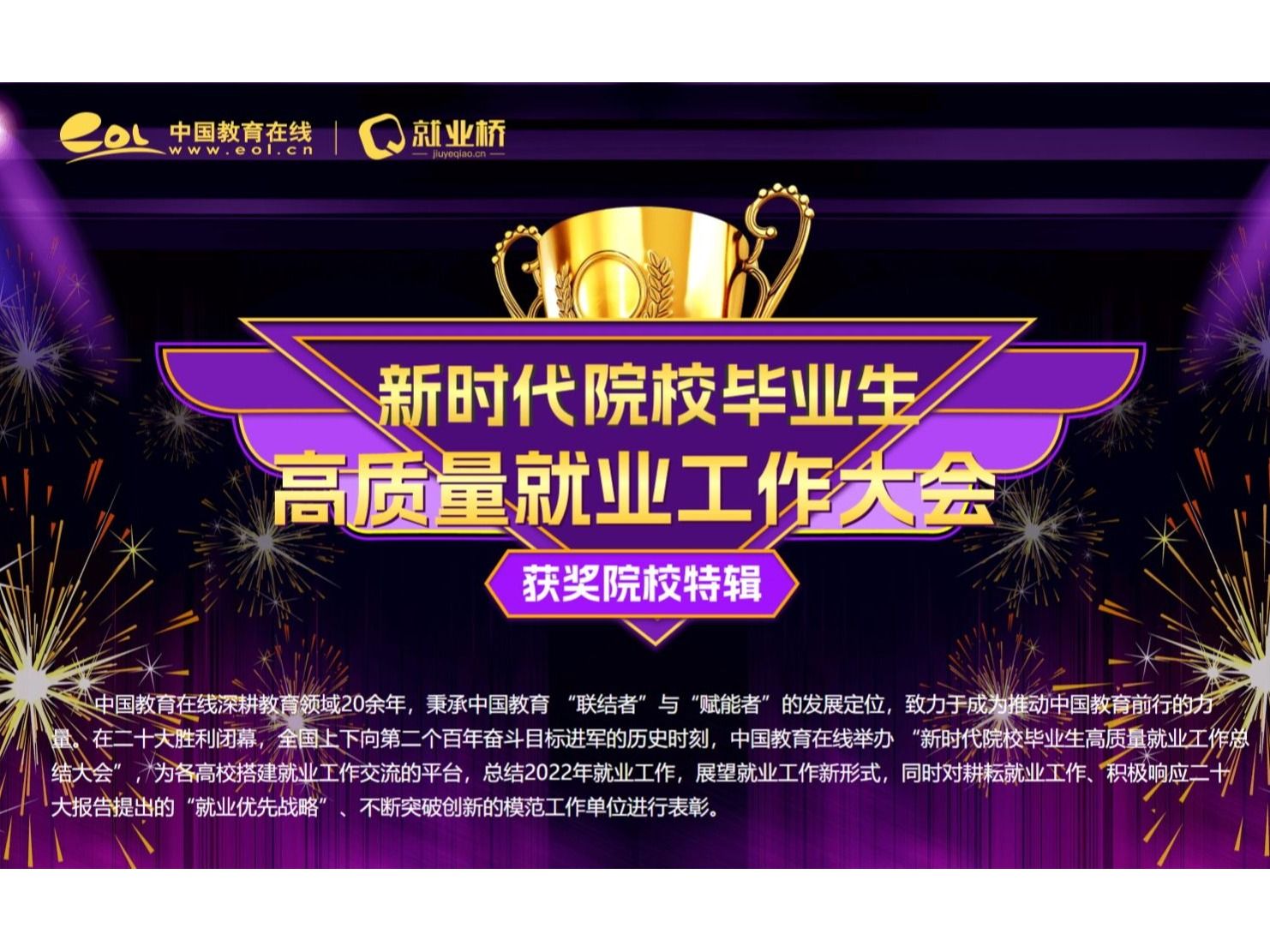 喜报！taptap点点官方网站就业工作再获奖项