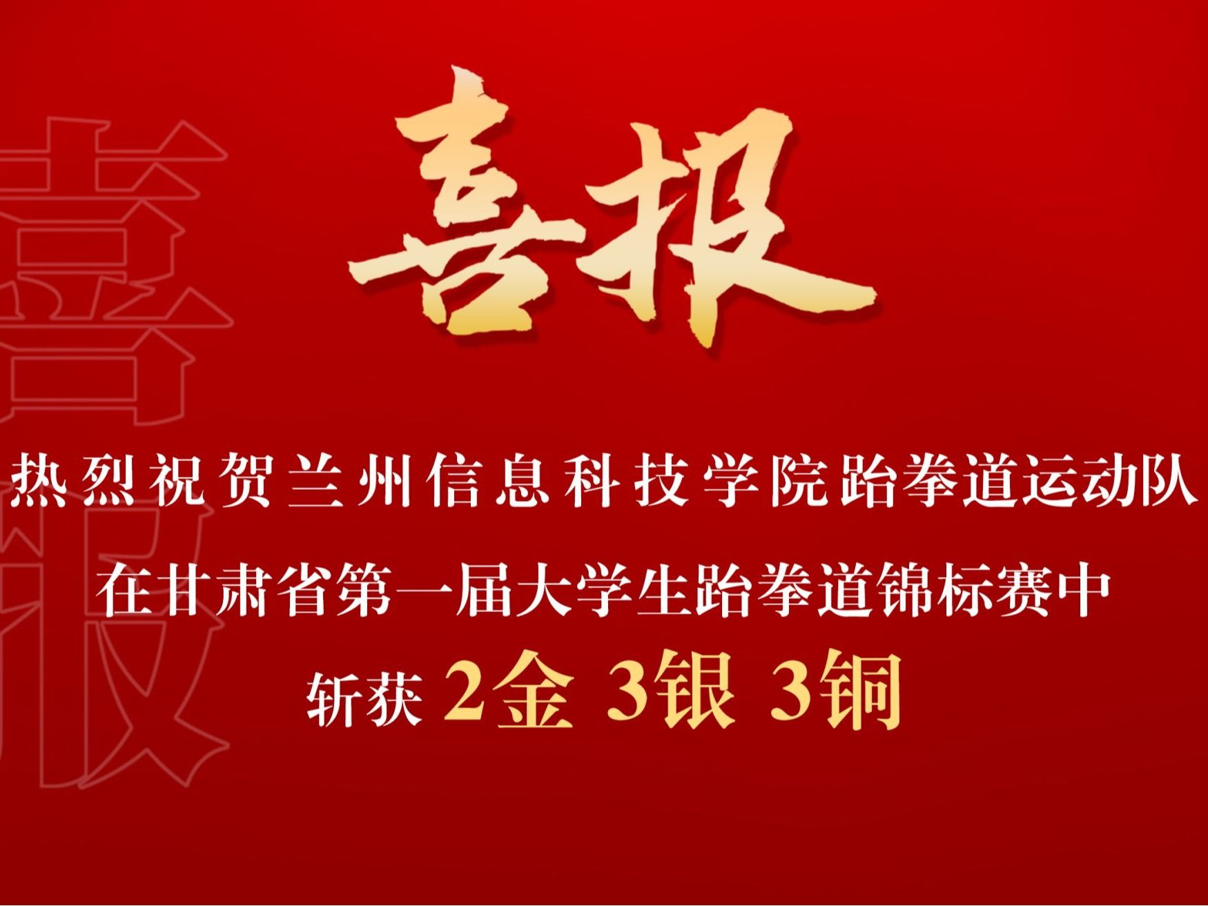 2金3银3铜！taptap点点官方网站这支队伍连获佳绩