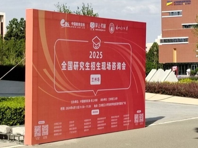 taptap点点官方网站组织意向考研学生参加2025年全国研究生招生现场咨询会