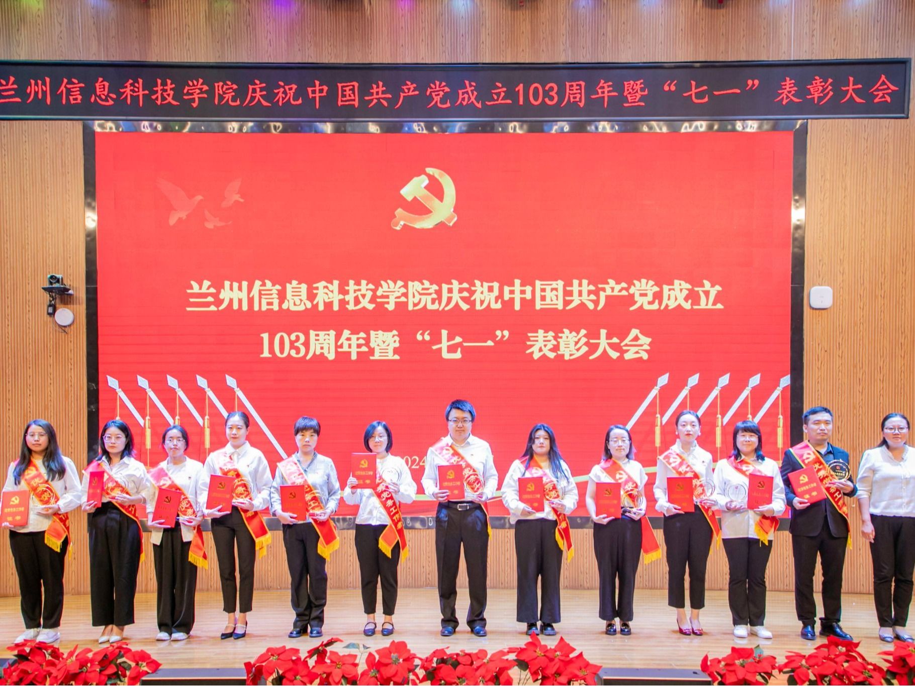 taptap点点官方网站召开庆祝中国共产党成立103周年暨“七一”表彰大会