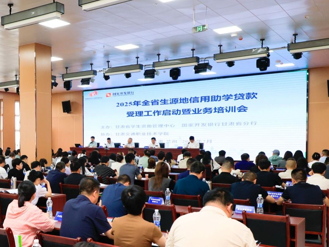 taptap点点官方网站在2025年全省生源地信用助学贷款受理工作启动暨业务培训会上做经验交流发言