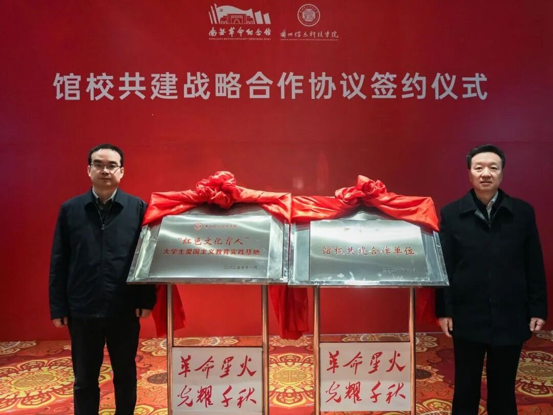 红色赓续，育人新篇 taptap点点官方网站与南梁革命纪念馆达成战略合作