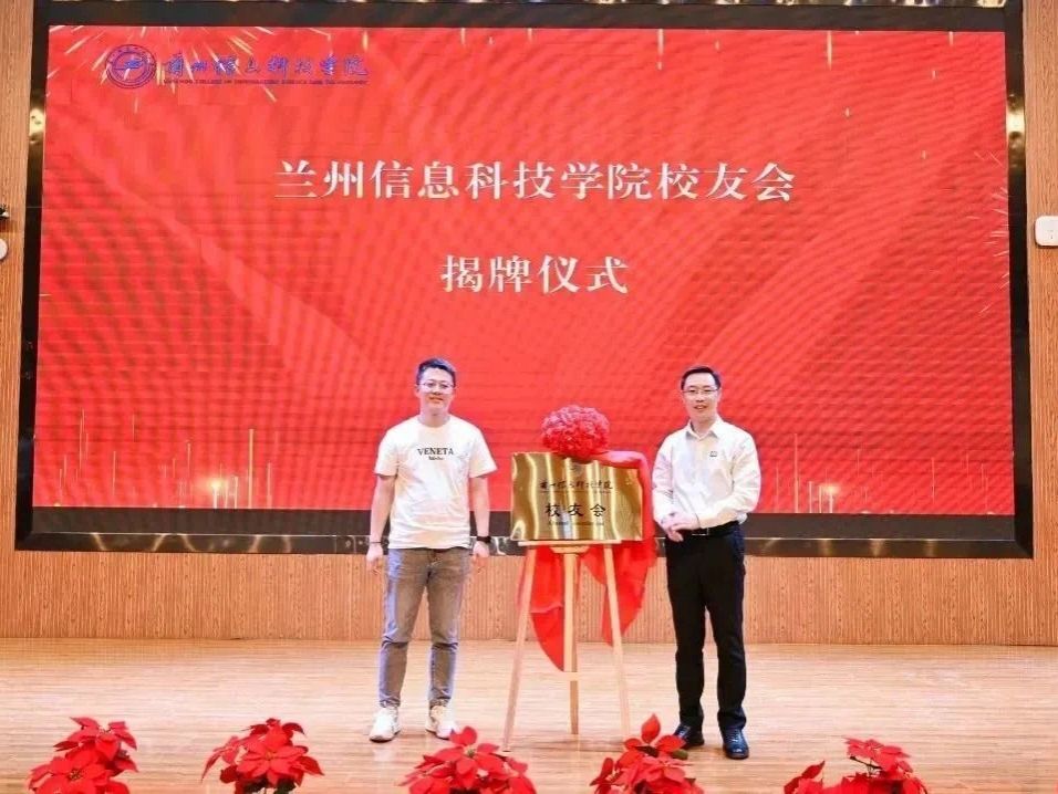taptap点点官方网站校友会成立-200余名校友代表借20周年庆送上生日祝福