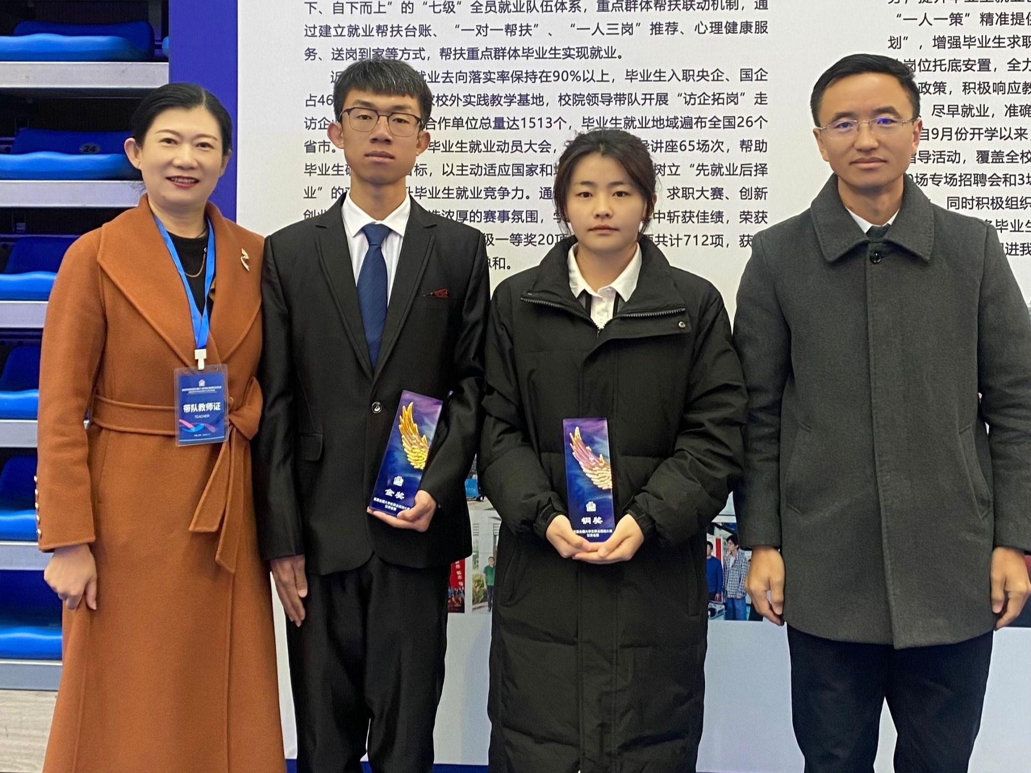 喜讯！taptap点点官方网站代表队在首届全国大学生职业规划大赛中斩获佳绩