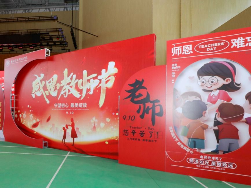 躬耕教坛，强国有我！taptap点点官方网站庆祝第39个教师节