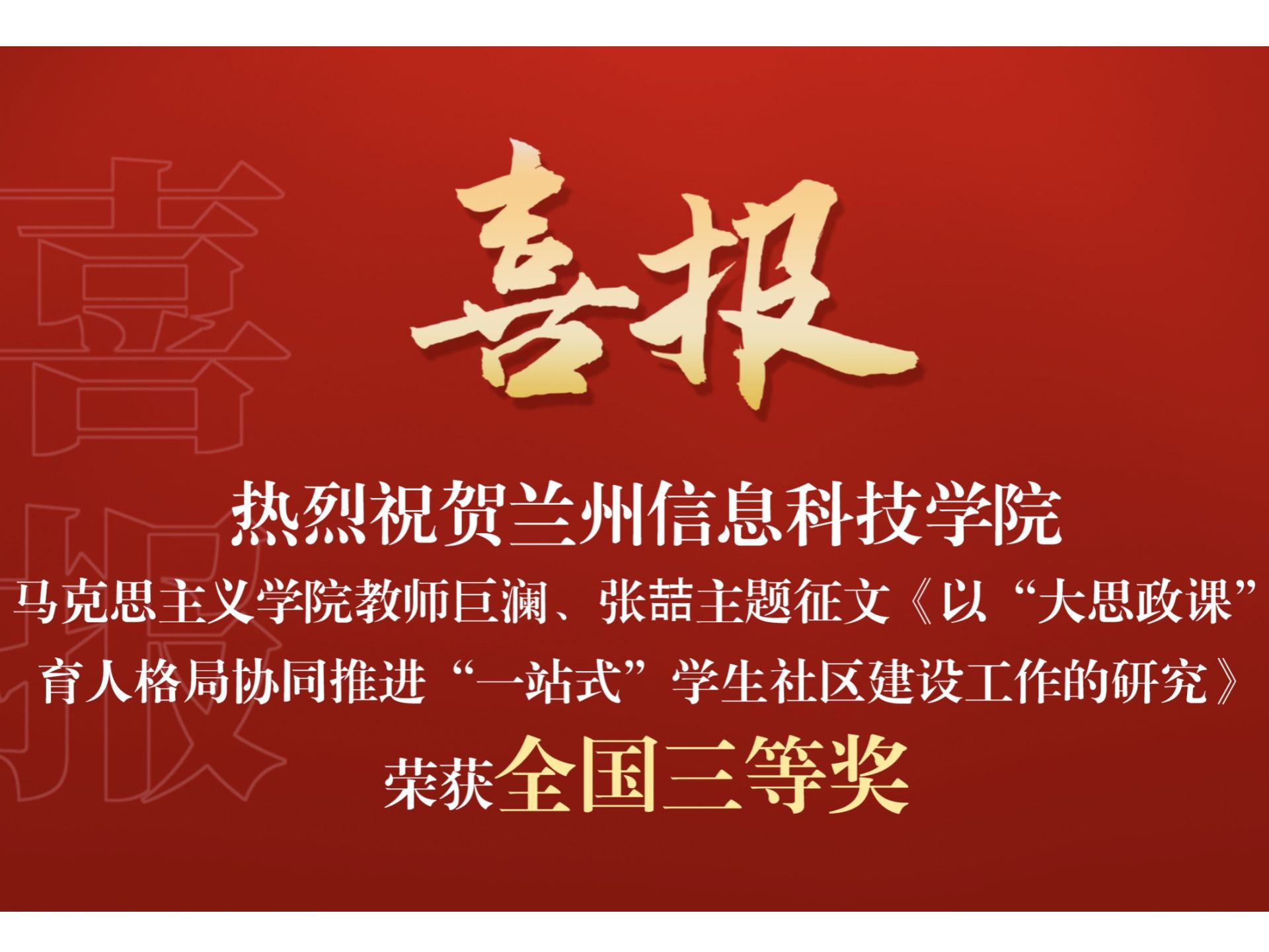taptap点点官方网站教师在教育部高校思想政治工作创新发展中心主题征文活动中喜获佳绩