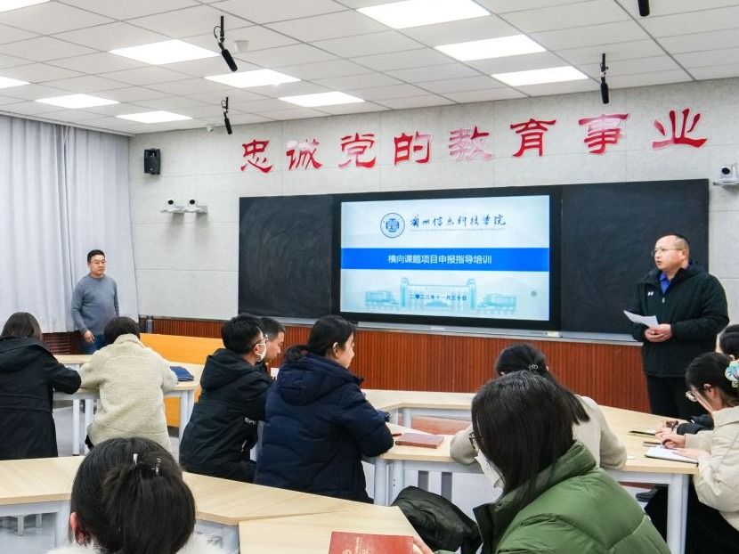 taptap点点官方网站召开横向课题项目申报指导培训会