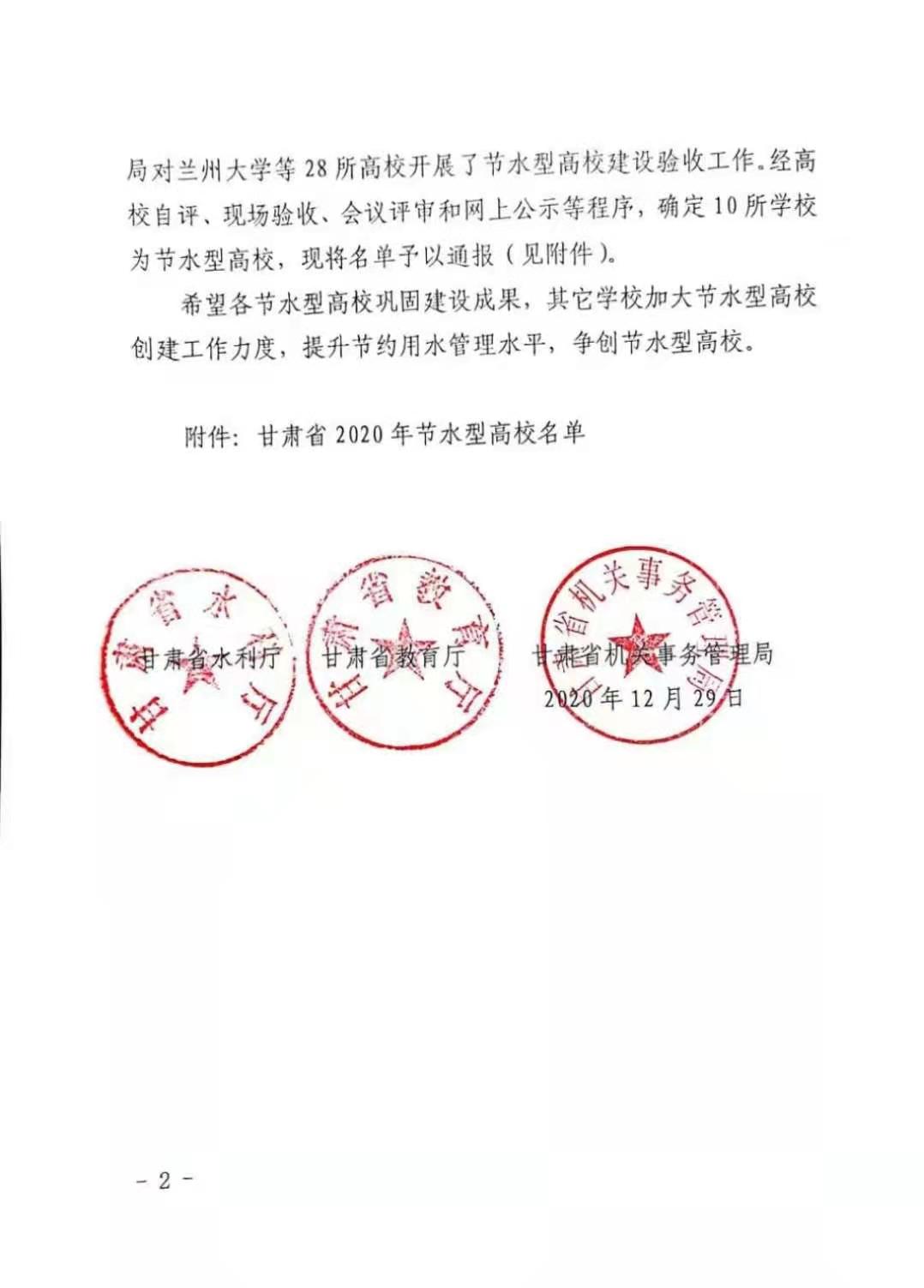 微信图片_20201230204311.jpg