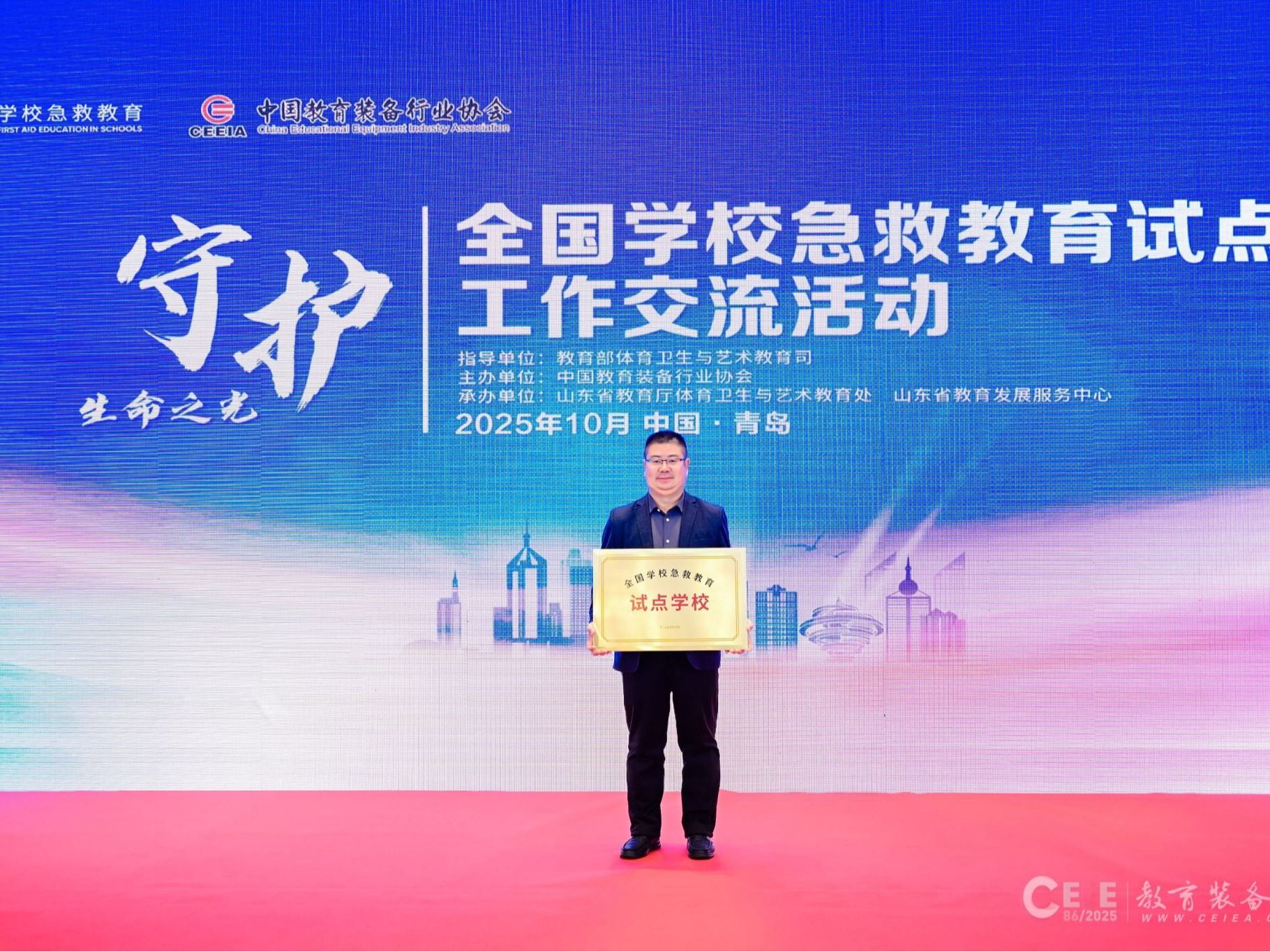 taptap点点官方网站获得“全国急救教育试点学校”授牌