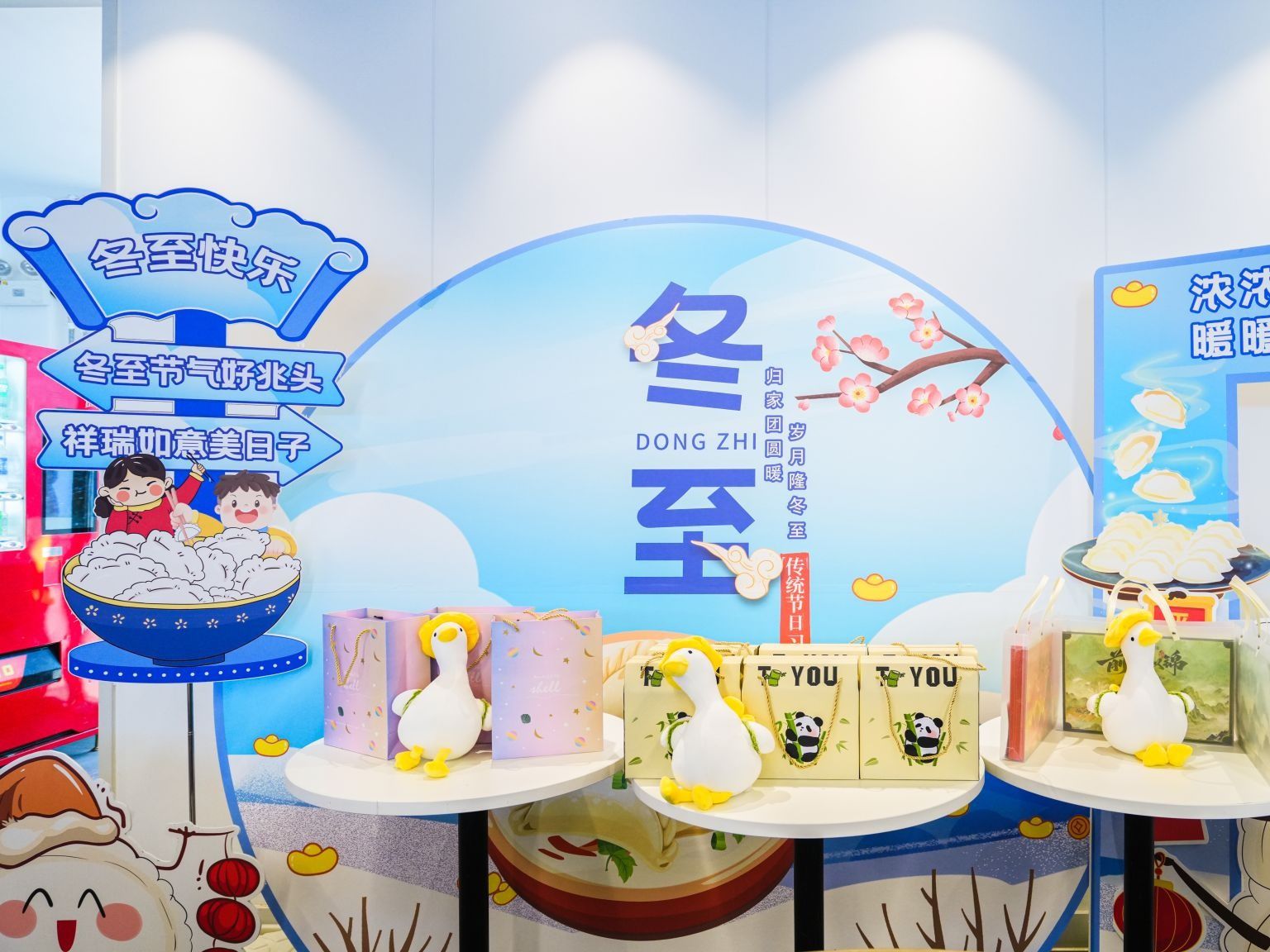 taptap点点官方网站开展“情暖冬至，饺香飘溢”活动
