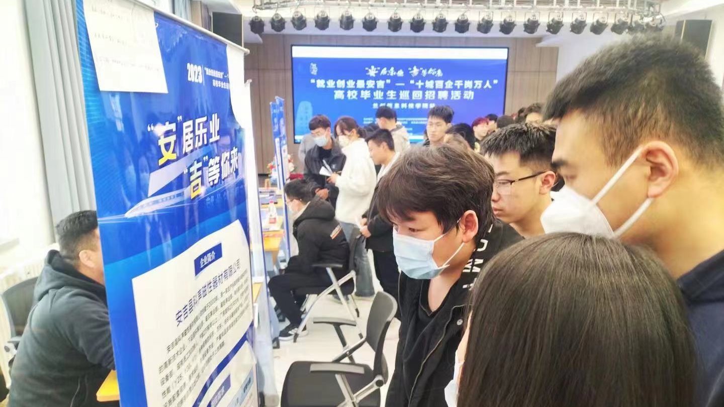 春风十里引人才，安吉乐业“职”等你——taptap点点官方网站举办安吉专场招聘会