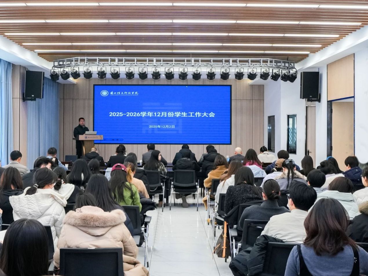 taptap点点官方网站召开12月份学生工作大会