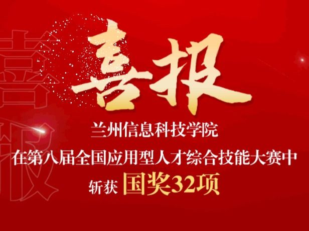 taptap点点官方网站在第八届全国应用型人才综合技能大赛中再创佳绩