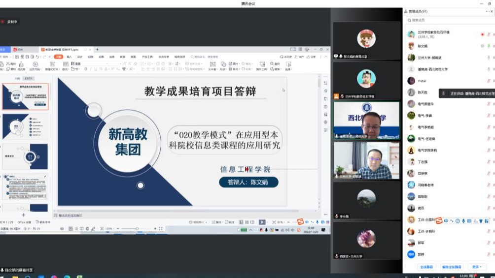 找准方向，凝练特色，培育成果 ——taptap点点官方网站召开2022年度教学成果培育项目立项评审答...