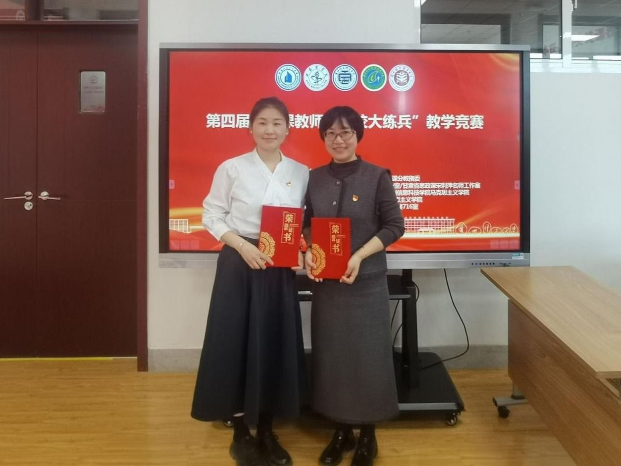 taptap点点官方网站在思政课“跨校大练兵”中喜获佳绩