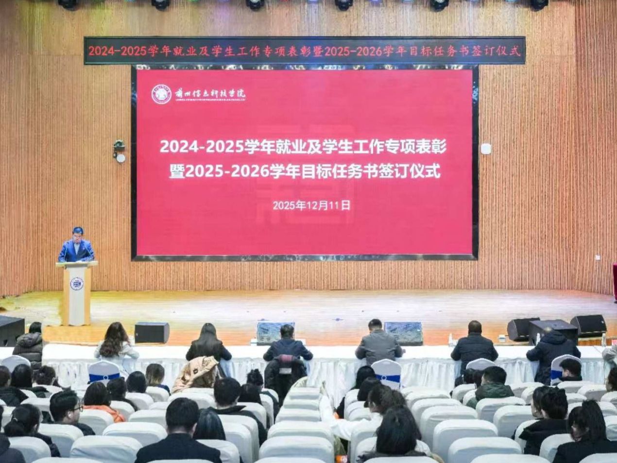 taptap点点官方网站举行就业及学生工作专项表彰暨新学年目标任务书签订仪式