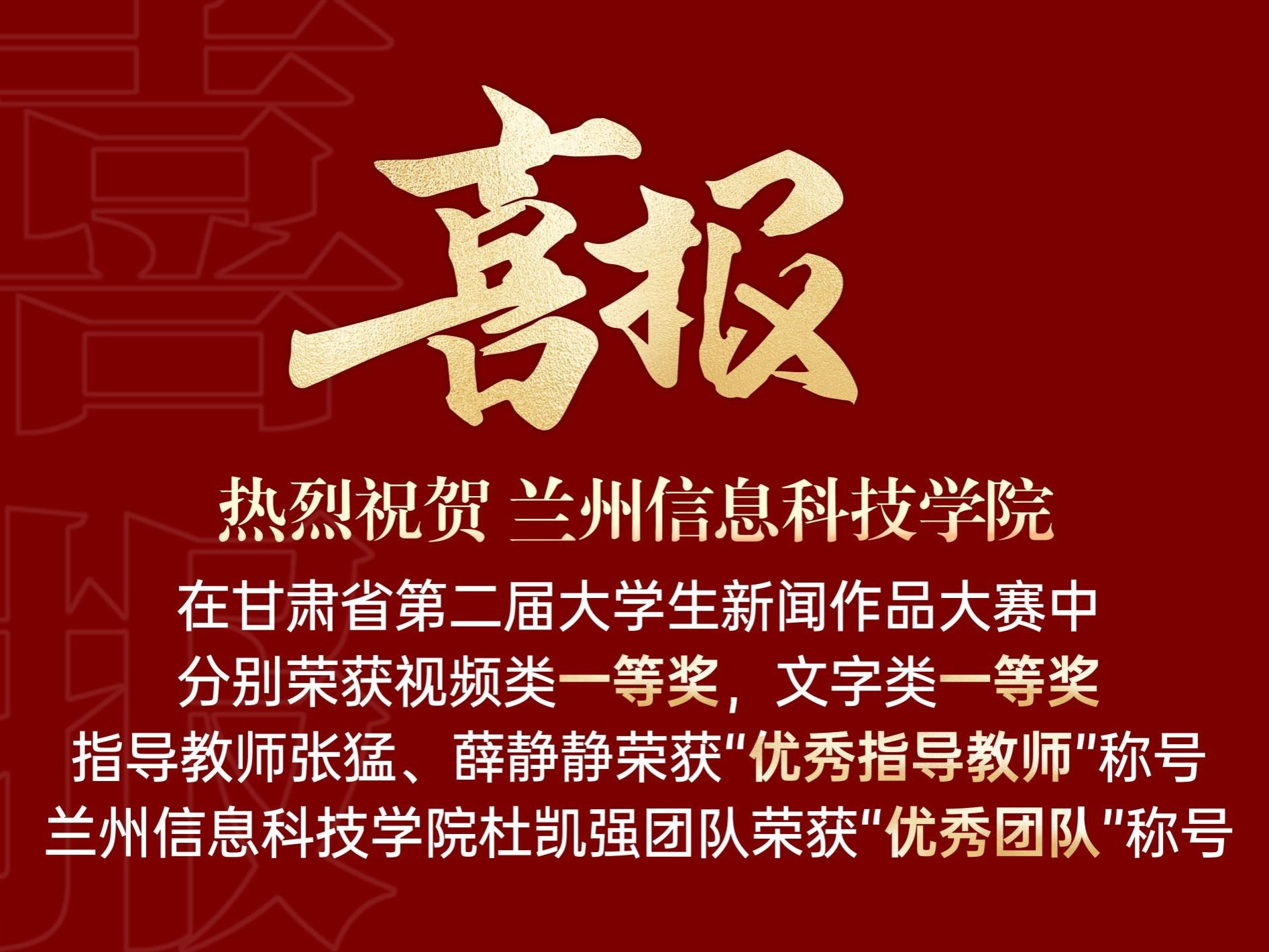 一等奖！taptap点点官方网站在第二届甘肃省大学生新闻作品大赛中喜获佳绩!