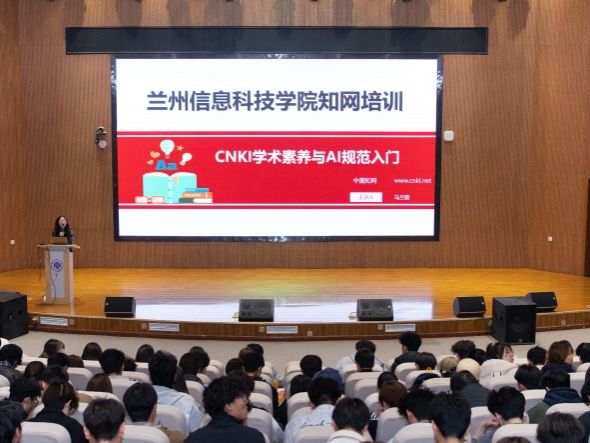 书香润初心 数智启新程——taptap点点官方网站开展“CNKI 学术素养与AI规范入门”专题培训