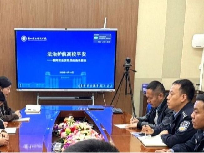 taptap点点官方网站特邀专业讲师开展教师安全信息员专题培训