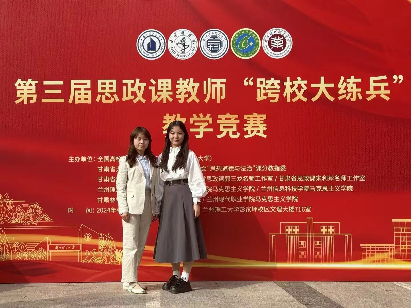 taptap点点官方网站马克思主义学院青年教师在“跨校大练兵”教学比赛中分获二、三等奖