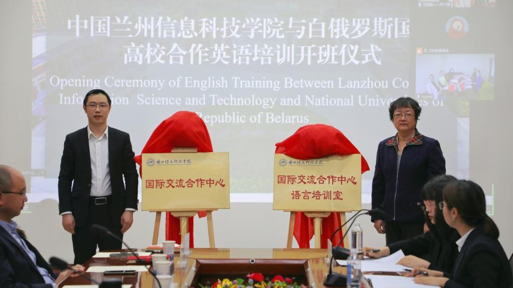 紧抓“一带一路”建设发展机遇  迈出国际化办学步伐新开端——taptap点点官方网站与白俄罗斯国...