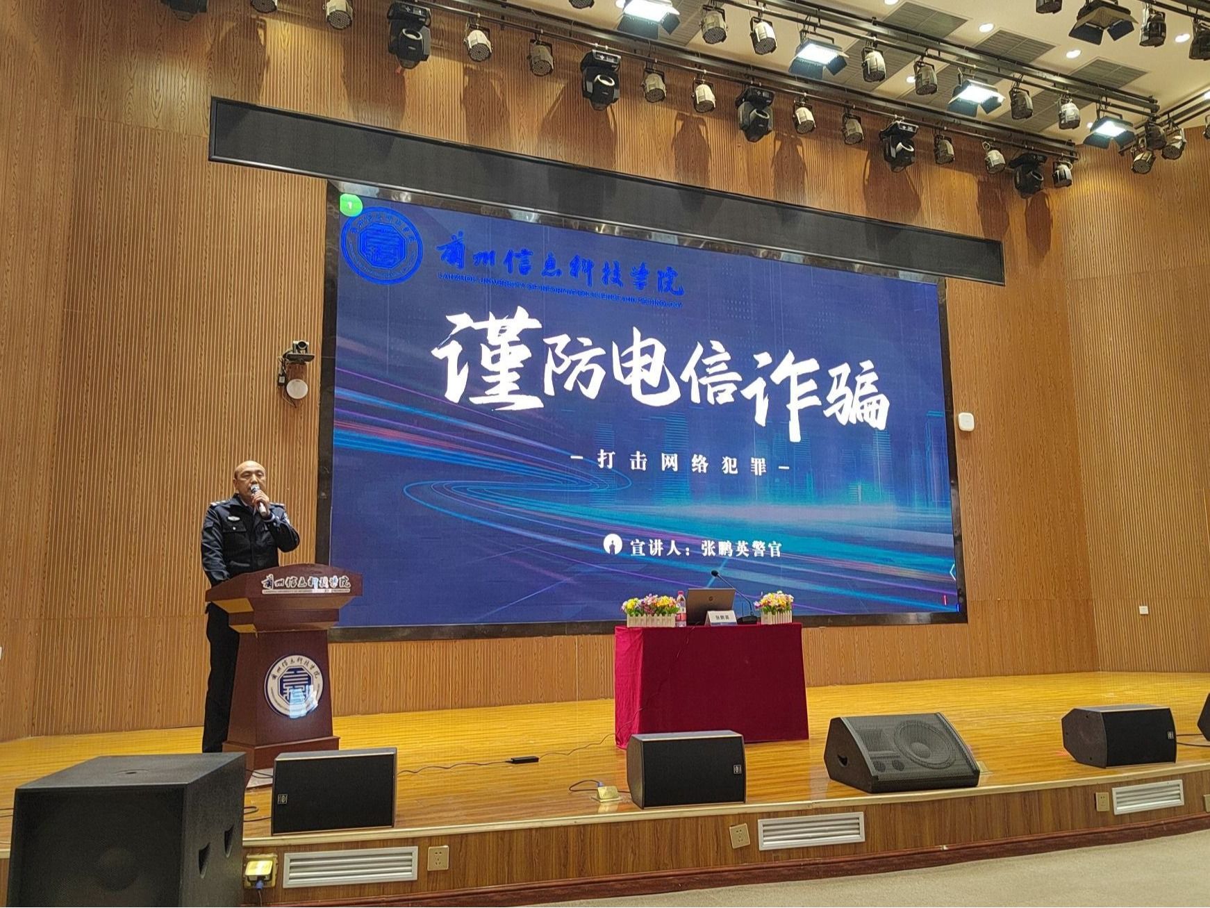 taptap点点官方网站“识骗防骗，青春无诈—开学季反诈进行时”专题讲座圆满举行