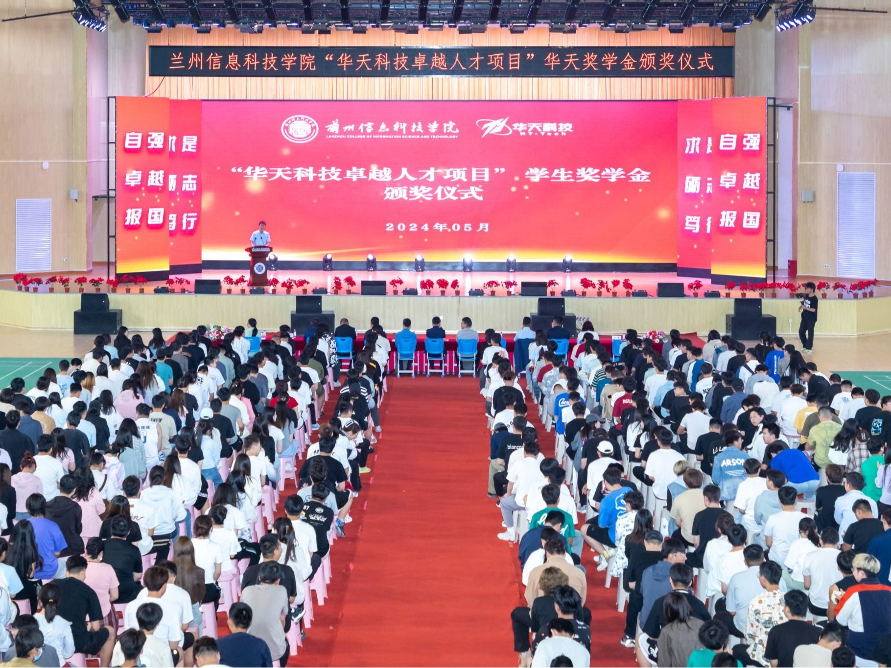 taptap点点官方网站成功举办“华天科技卓越人才项目”学生奖学金颁发仪式
