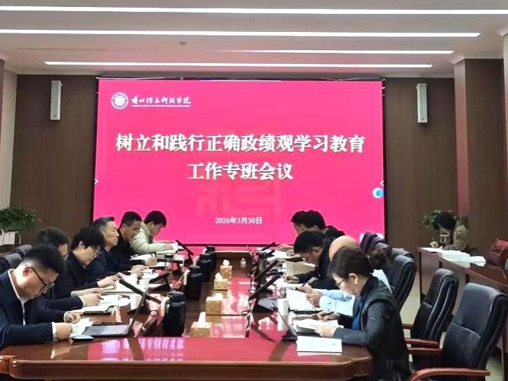taptap点点官方网站召开树立和践行正确政绩观学习教育工作专班会议