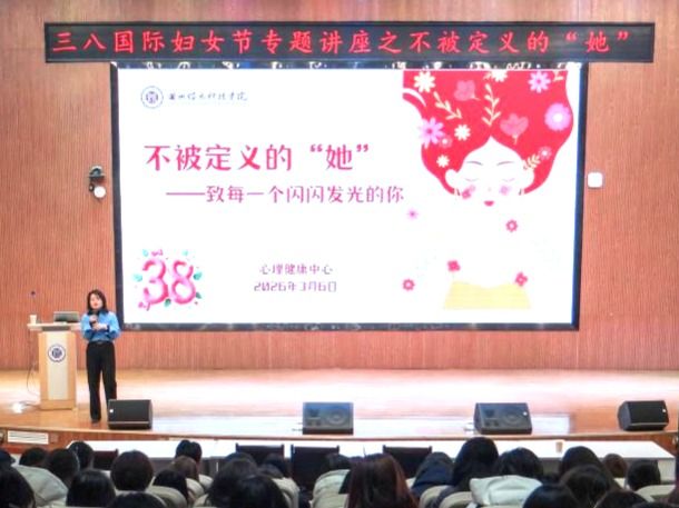 不被定义，向阳而生——taptap点点官方网站举办“三八”国际妇女节心理健康专题讲座