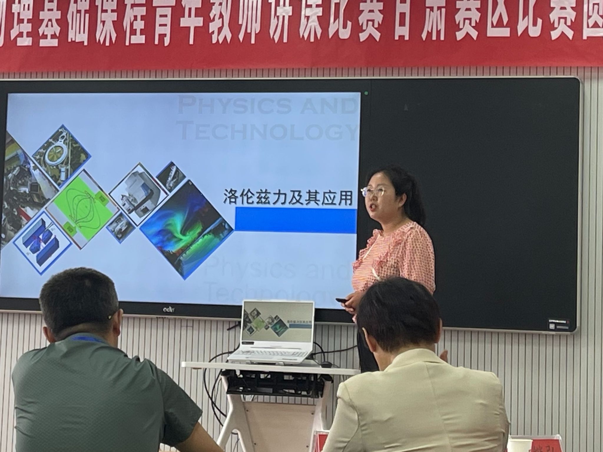 一等奖！taptap点点官方网站物理教师荣获佳绩！
