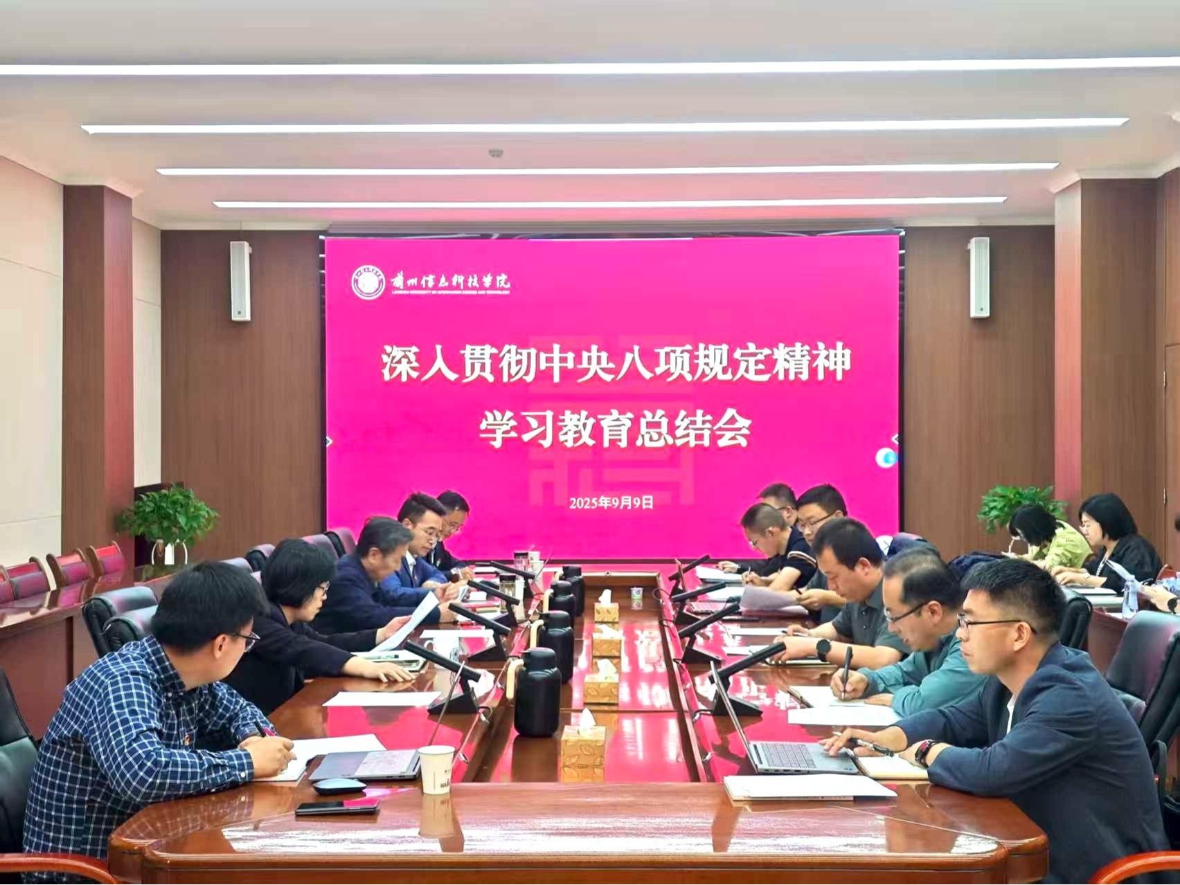 taptap点点官方网站召开深入贯彻中央八项规定精神学习教育总结会